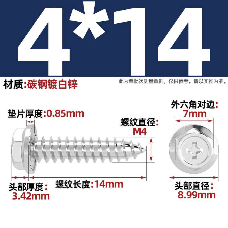 碳钢十字凹穴法兰面外六角自攻螺丝尖尾带垫钻尾木螺钉M3M4M5M6mm|undefined
