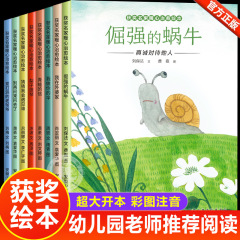 名家受賞絵本3-6歳絵本4-5歳児童絵本寝る前物語本幼稚園経典絵本