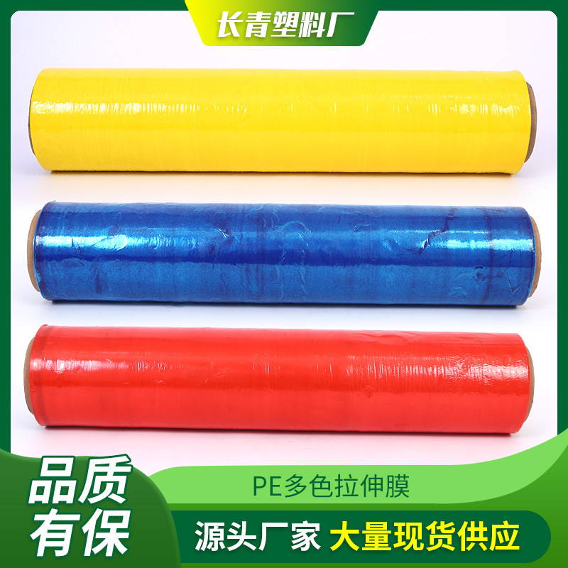 Película estirable de color personalizada PE multicolor industrial rollo grande envoltura de plástico película estirable de película plástica empaquetada