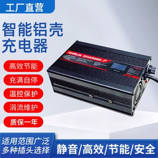OLED显示屏16.8V10A 15A快充铝壳智能锂电池充电器电动车电瓶充电