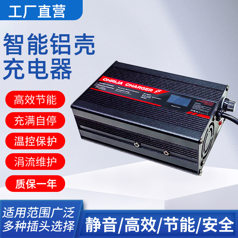 OLED display 71.4V4A fast charging aluminum case Smart lithium battery charger electric car battery charger