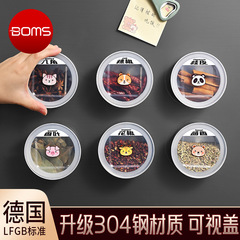 304香料ボックス磁気吸引収納ボックス分格ボックス家庭用キッチンサンショウ調味料貯蔵ボックス調味料密封ボックス