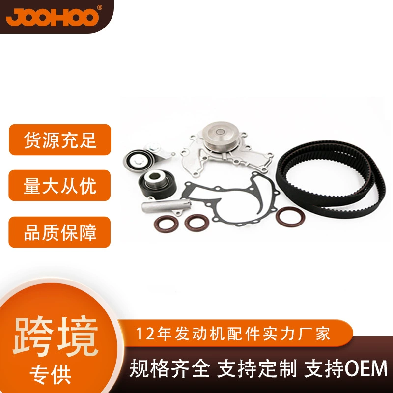 Аксессуары для двигателя автомобиля, ремонтный комплект ремня ГРМ, подходит для Honda HONDA ACURA, ремень водяного насоса, жидкость