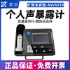 Hangzhou Aihua ASV5910 explosion-proof Sound Level Meter Individual Expose Occupation hygiene Decibel Sound Level Meter