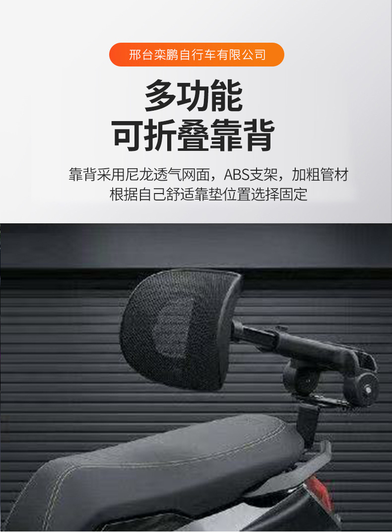Suitable for Niu Nxt/Nxl/Nx Electric Scooters, the Rear Backrest Is Foldable and Includes a Breathable Lumbar Support