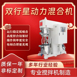 搅拌机;分散机;混合机