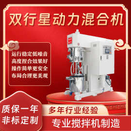 双行星真空乳化均质机立式搅拌桶升降动混机分散脱泡机变频高剪切