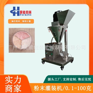 化妆品散粉三色粉末灌装机台式粉末小型灌装机半自动软膜粉灌装机