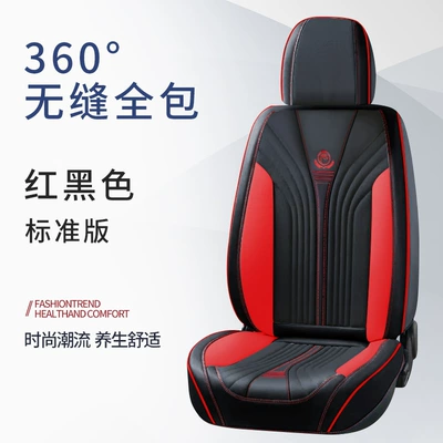 Four Seasons Pad — Suitable for Car Seat Covers, Universal