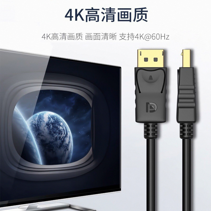 1.8m DP line 4K DisplayPort