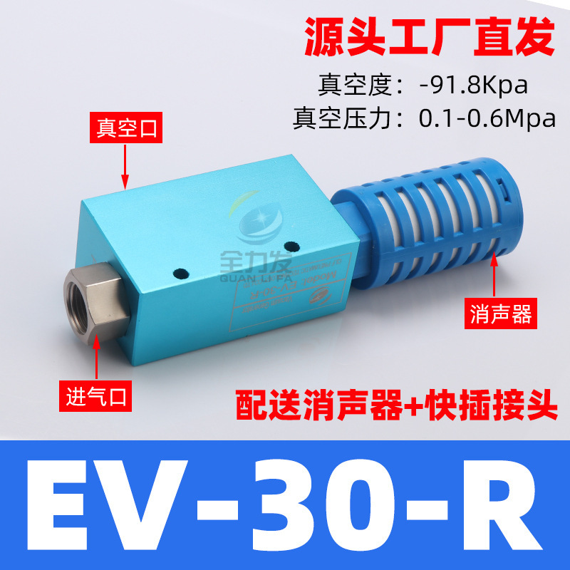 大吸引真空発生器ev10 15 20 25 30r空気圧大流量負圧真空発生ねじ|undefined