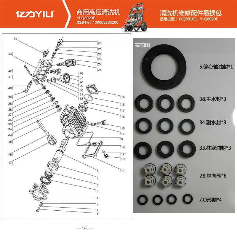 YLQ8010E