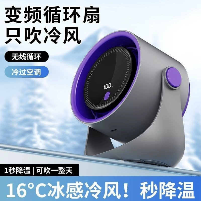 Настольный вентилятор Безлопастной вентилятор USB Портативный цифровой дисплей 100 передач Высокоскоростной турбо Маленький вентилятор Super Mute