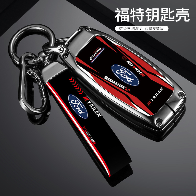 Suitable for 22 Models of Jmc Ford Territory S Key Cover Lingrui Plus Car 1.5t Remote Control Buckle Yuhu 7/9 Shell