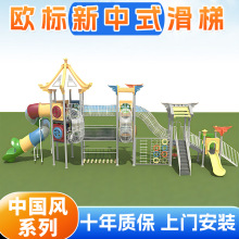 幼儿园太空滑滑梯户外儿童滑梯组合小区室外游乐设备攀爬爬滑防滑