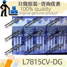ԭװ L7815CV-DG ˿ӡL7815CV ��װTO-220 �̶� ������ѹ��(LDO)