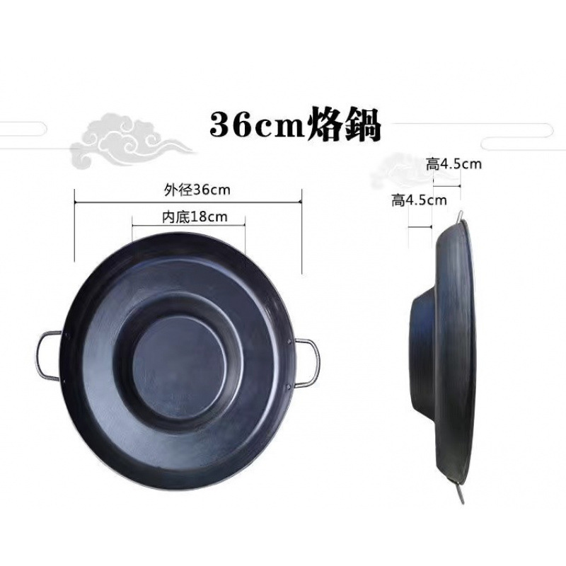 36cm 네트 냄비(이미 열려 있음)