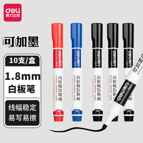 Deli s507 whiteboard pen black red and blue water-based erasable children's refillable whiteboard pen blackboard pen office stationery