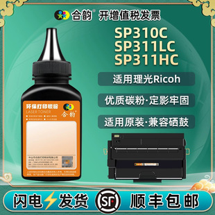 SP311LC����ī��310C���ӷ�HCͨ������SP310DN��ӡ�CDNW̼��SFNW