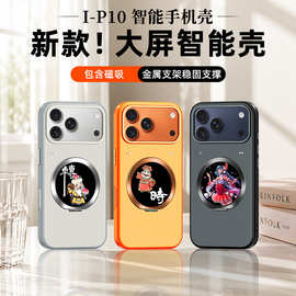 跨境新品圆屛智能手机壳适用多功能彩屏手机壳自定义图片DIY手机