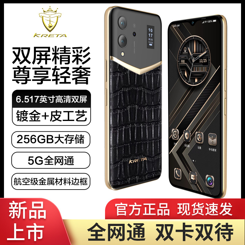 克里特(kreta)M9高端轻奢智能商务手机5G全网通大电池适用保时捷