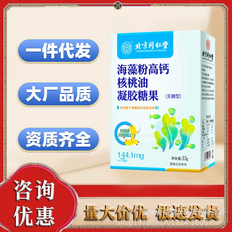 Пекинская Tongrentang использует порошок морских водорослей с высоким содержанием кальция грецкого ореха