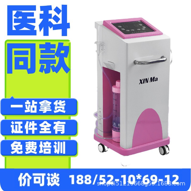 Gynecological Ozone Mist Generator, Gynecological Treatment Device, Vaginal Ozone Instrument, Medical Irrigator - Xinma Company 9