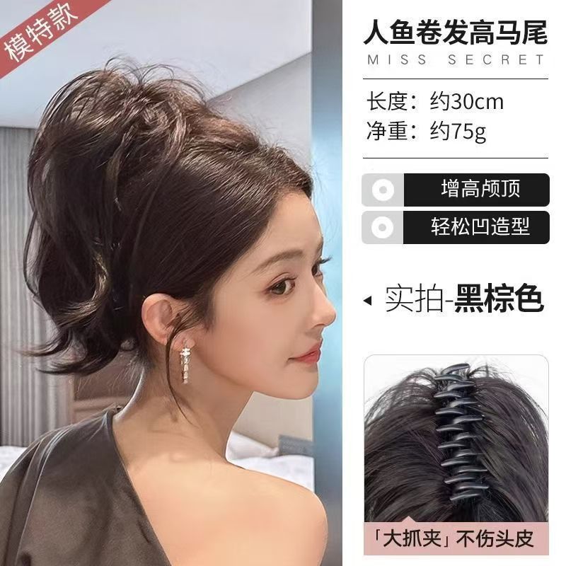 假发抓夹人鱼卷高颅顶增发马尾式辣妹御姐发辫子蓬松夹子款短马尾|undefined