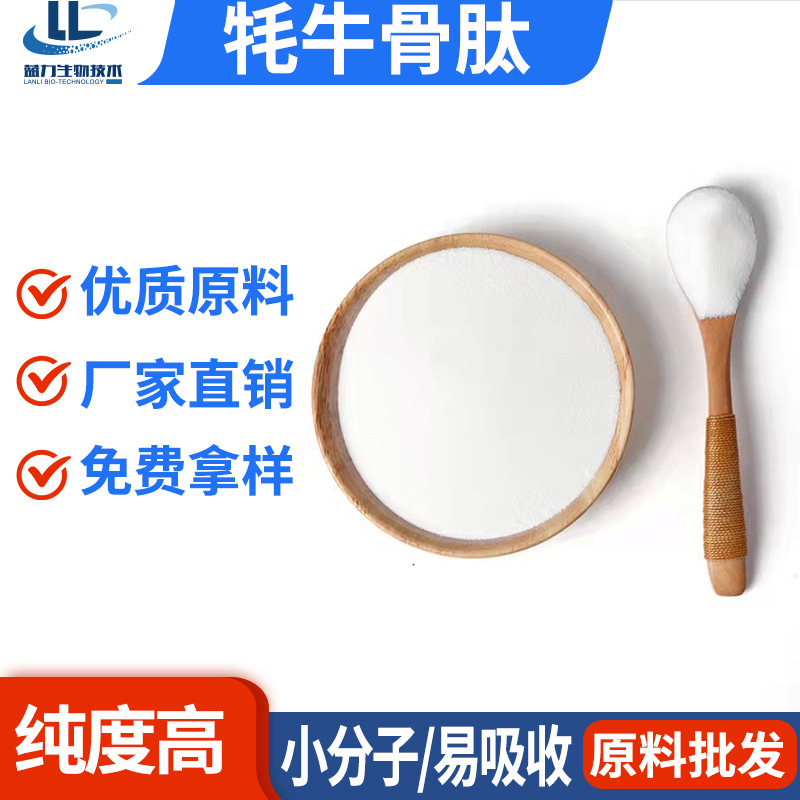 Yak Bone Marrow Collagen Peptide Yak Bone Collagen Peptide Powder Yak Bone Oligopeptide Natural Extract