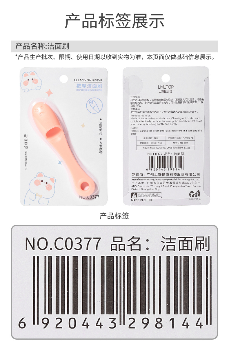 Ueno Lamila silicone nasal brush, finger cots, face brush, blackhead and acne cleaning brush, facial cleansing brush C0377 undefined