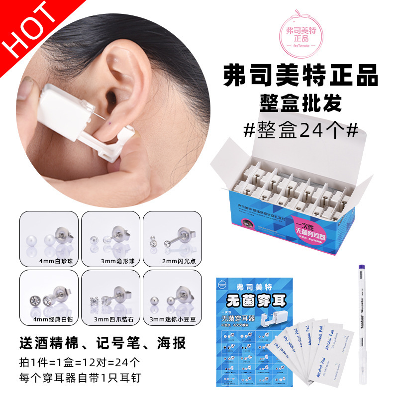 Wholesale genuine goods of Fesmett disposable ear hole artifact ear nail gun ear gun beauty salon nail salon dedicated