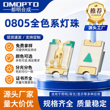 0805红光LED贴片灯珠625nm2.1V工业指示灯铜支架工厂定制现货灯珠