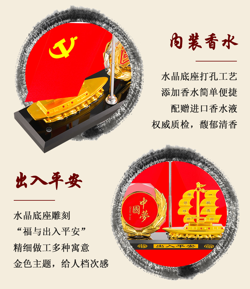 Creative five-star small red flag smooth sailing alloy boat car ornaments alloy double-sided Crystal octagonal metal ornaments