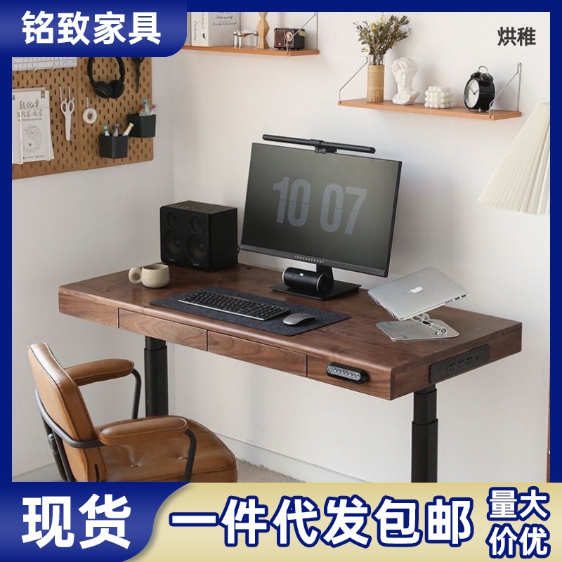 M姳1电动升降书桌极简意式书房家用黑胡桃木电脑桌轻奢现代办公学