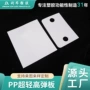 超轻定制塑胶pp塑料片
