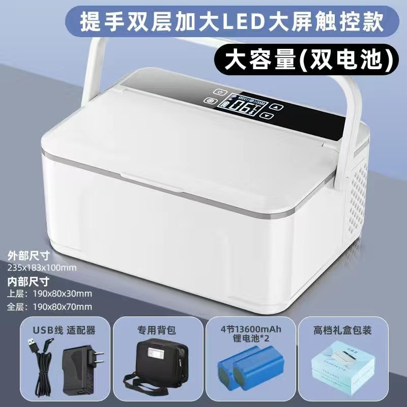 Soyuducular – Mini Refrigerated Box Medicine - upgraded-double-layer-dual-battery