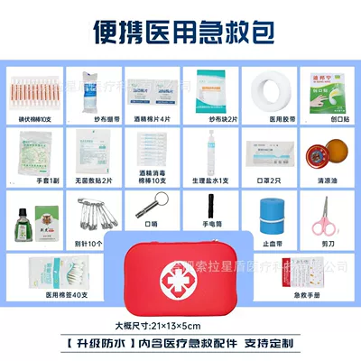 Medical Emergency Rescue Convenient Home: Kempinq və səyahət - vehicle-mounted-outdoor-medical-kit-18-products