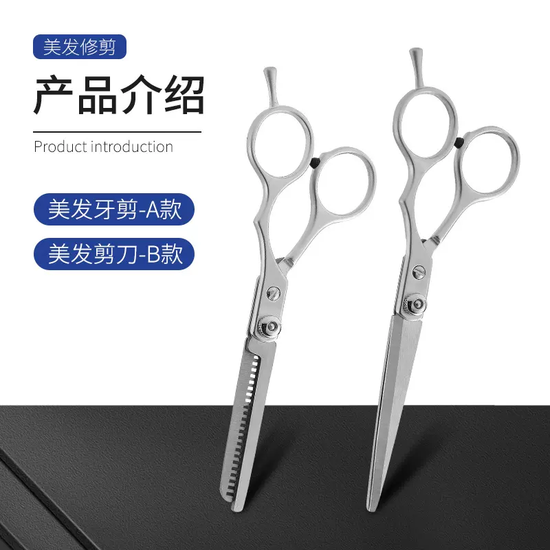 美发剪理发剪刀平剪牙剪美发用品套装家用宠物美发剪刀刘海理发剪