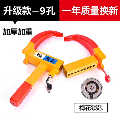 Car lock car locking device, wheel locks, anti-theft - upgraded-versionupgraded-thickened-lock-body-9-hole-adjustment-plum-blossom-lock-cylinder-high-quality-paint-finish