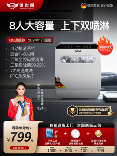 Drying desktop table top large household small capacity spray Q8 automatic up and down disinfection 8 dishwashers
