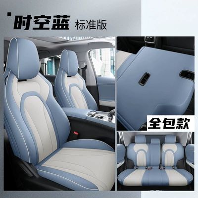 Full-coverage car seat covers specifically for Chery Tiggo 5x and Tiggo 4 Pro, all-leather, suitable for all seasons (Modelə uyğun (Original) oturacaq örtükləri) - time-space-blue-please-note-the-vehicle-model-when-placing-an-order