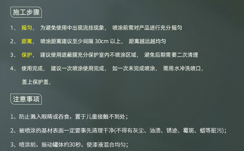 自喷漆_22.jpg