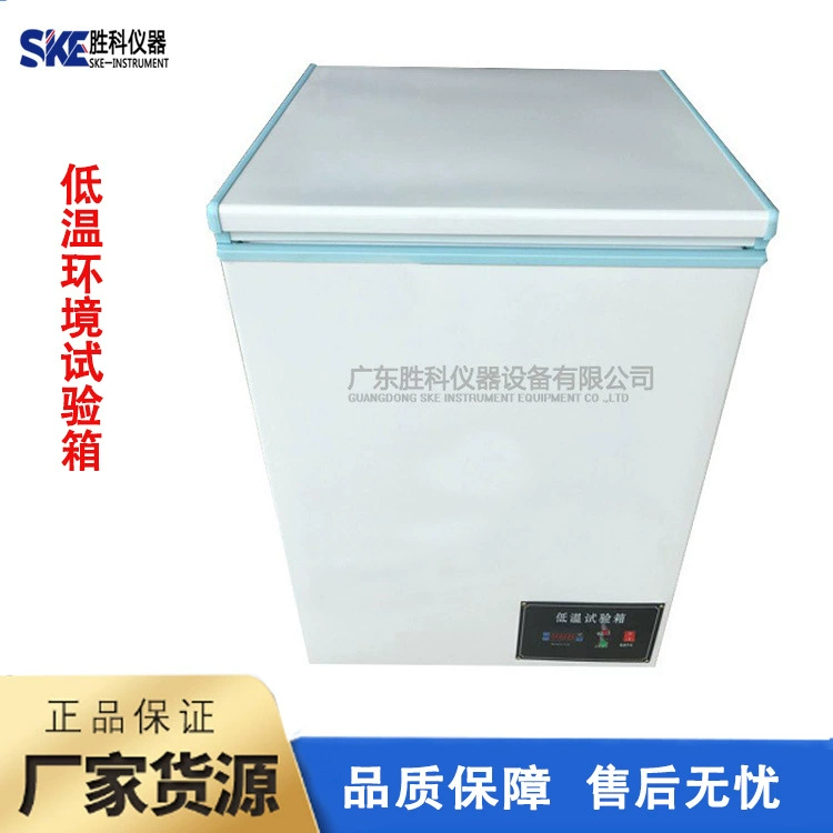 Ящик для испытания на низкую температуру Ящик для испытания на низкотемпературный ящик для испытания на высокую и низкую температуру Тестер низкой температуры Машина для испытания на низкую температуру