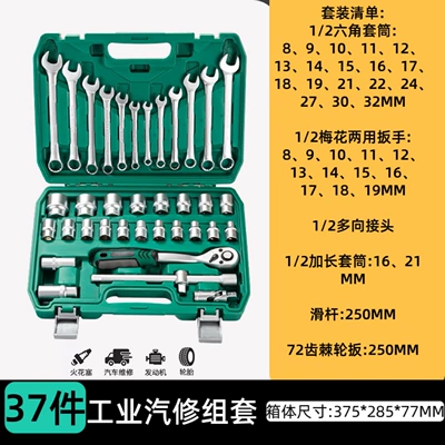 Wrench Set for Car Repair – Mühərrik tənzimləmə alətləri - sleeve-set-37-pieces-72-teeth