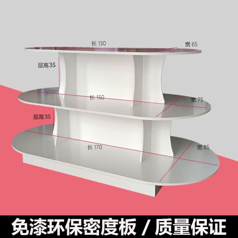 木製楕円形アイランドキャビネット化粧品バッグディスプレイキャビネット母子靴コンテナブティックディスプレイキャビネットおもちゃ棚|undefined