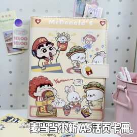 麦当当小新a5磁扣活页本学生明星收集册皮面彩页蜡笔小新活页卡册