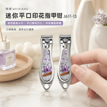 现货批发碳钢指甲钳花色胶面指甲剪家用小号指甲刀文具实体店货源