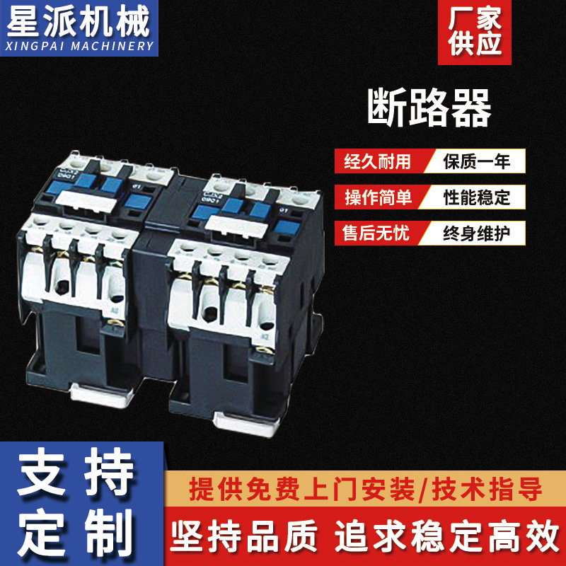Small fixed intelligent circuit breaker household remote control…