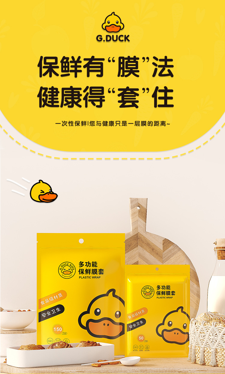 保鲜膜套详情_01.jpg