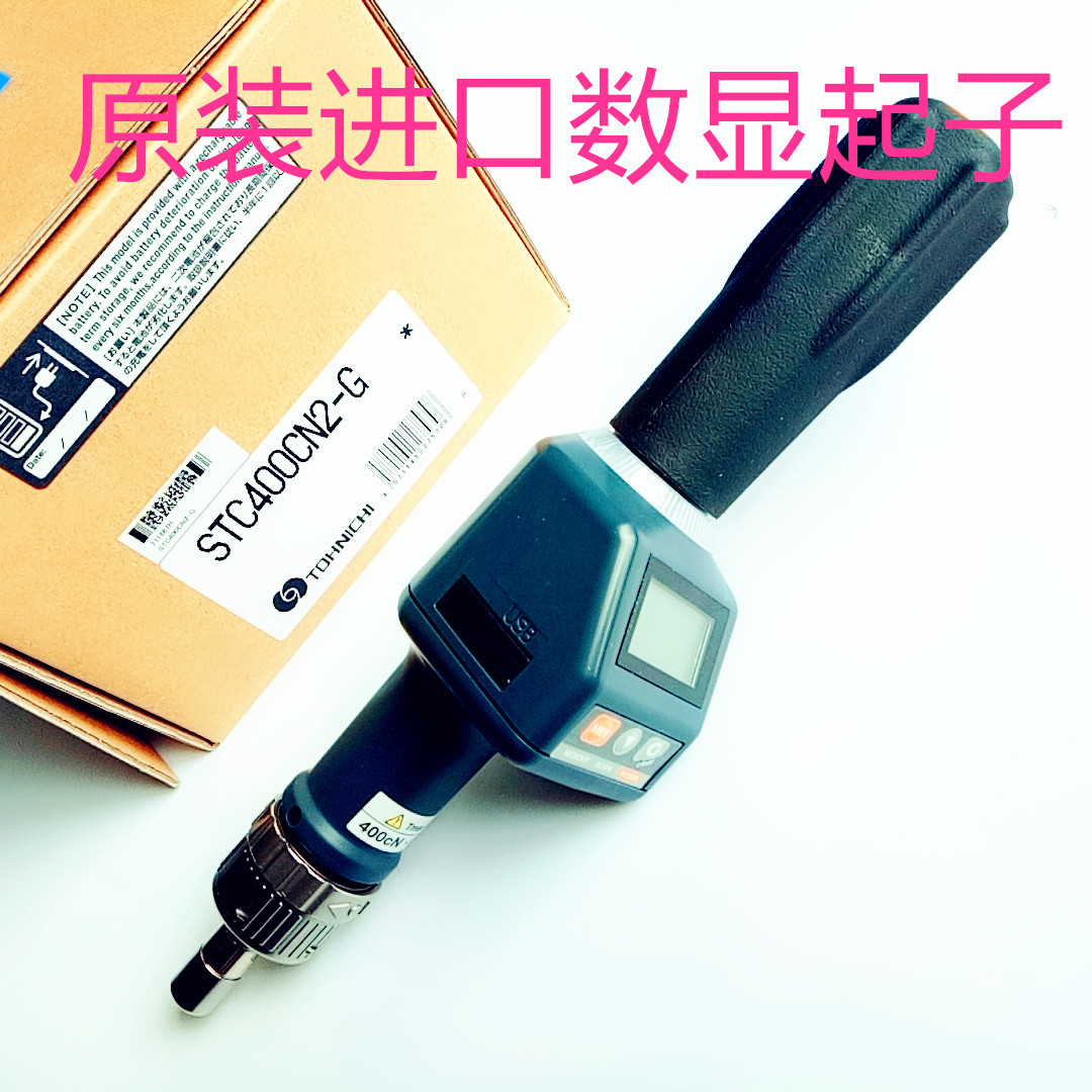 TOHNICHI东日扭力螺丝刀数显扭矩起子 扭力批 50 200 STC400CN2 G